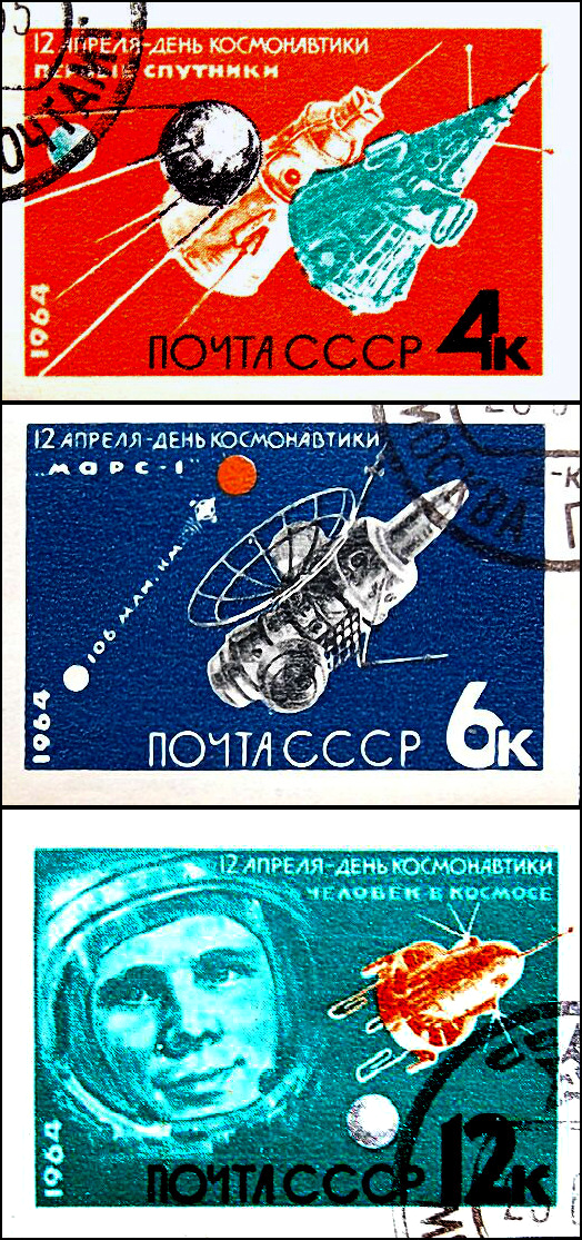 СССР 1964 год . День космонавтики (полная серия , без перфорации) .